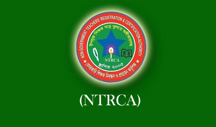 NTRCA কর্তৃক নিয়োগ প্রাপ্তদের বেতন ও সুযোগ সুবিধা